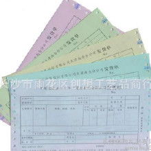 其他印刷品多色印刷 價格、批發與廠家選擇指南